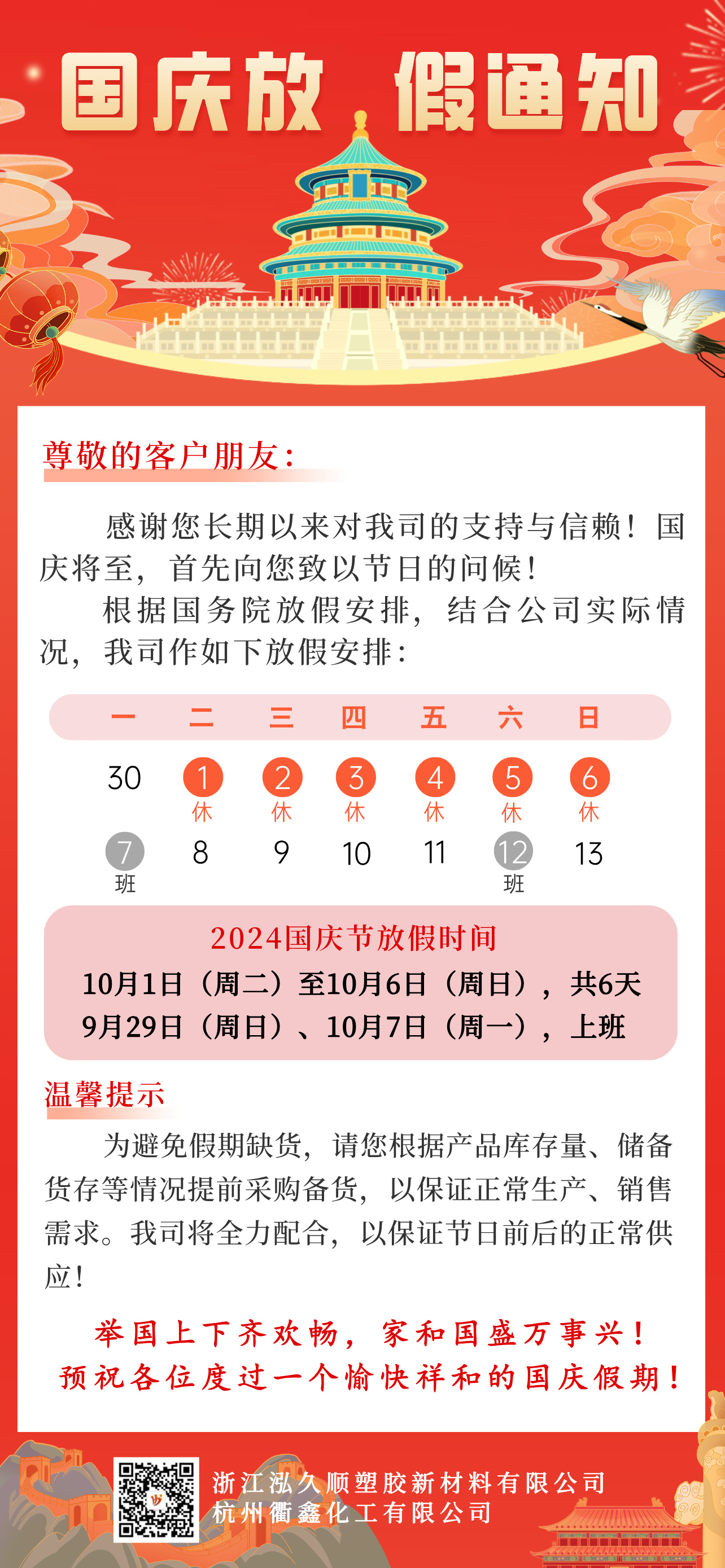 微信圖片_20240929123715.jpg