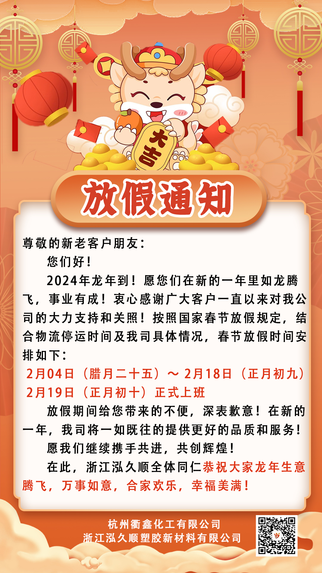 微信圖片_20240125150227.jpg