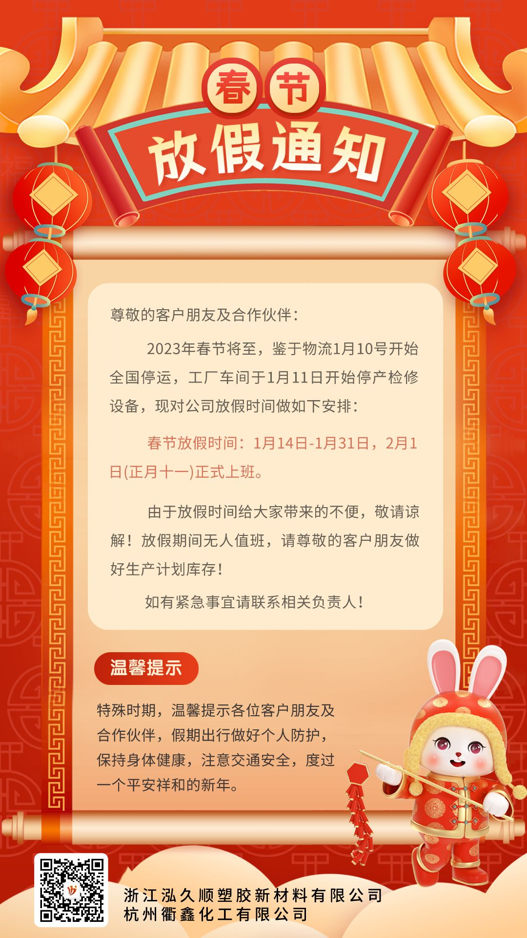 微信圖片_20230107122216.png